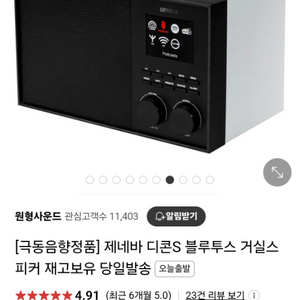 제네바디콘 s