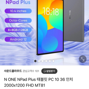 새상품 N-one npad plus 태블릿 탭