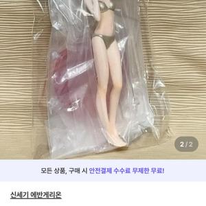 에반게리온 포트레이트 레이 파규어