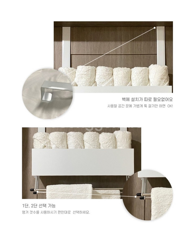문걸이 수건걸이 수납박스 수건수납--3