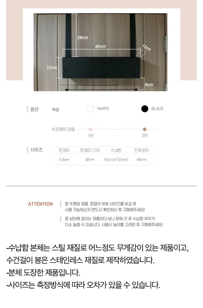 문걸이 수건걸이 수납박스 수건수납--4