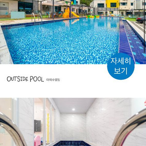 가평라라키즈풀 키즈풀빌라 8/31-9/1일 양도