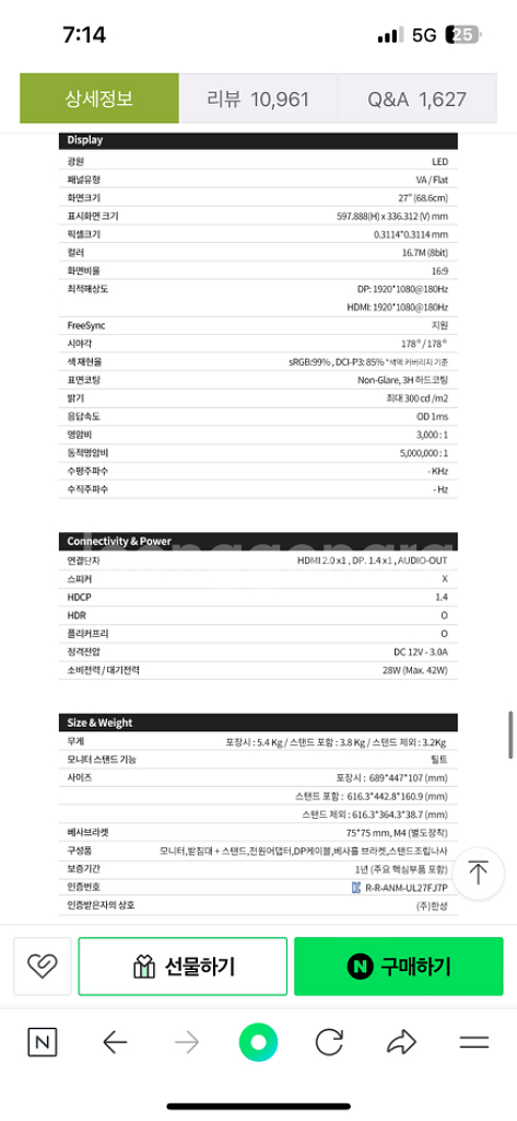 한성컴퓨터 ULTRON 2760G 리얼 180 모니터--1