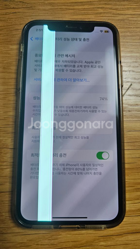 아이폰X 64GB 내부액정 파손, 배터리 74%(부품용--1