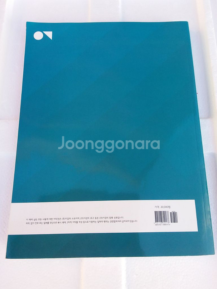 이감 간쓸개 에센셜 01--1