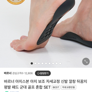 아치스본 아치깔창 새상품 M