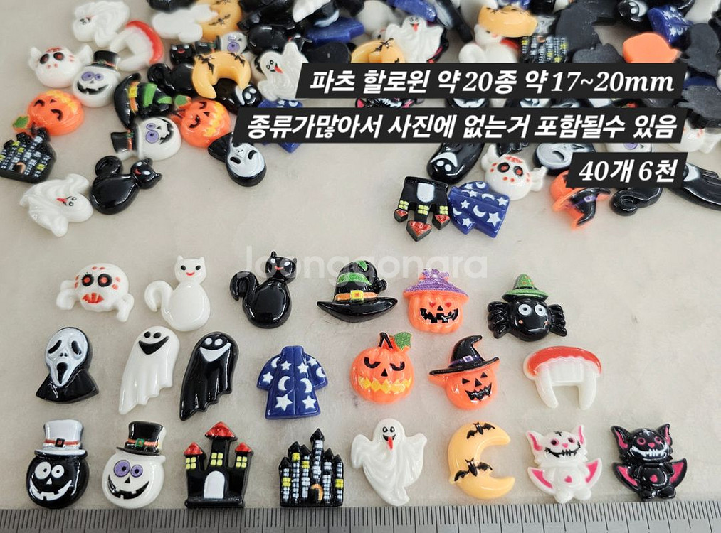 파츠 할로원믹스 20여종 40개 일괄--1