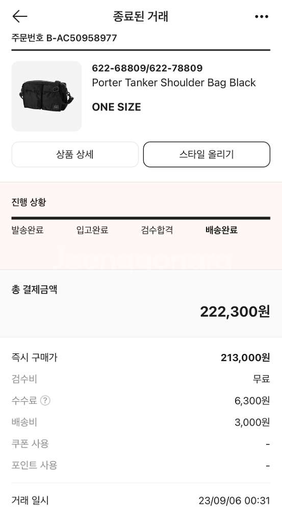 요시다 포터 탱커 숄더백--5