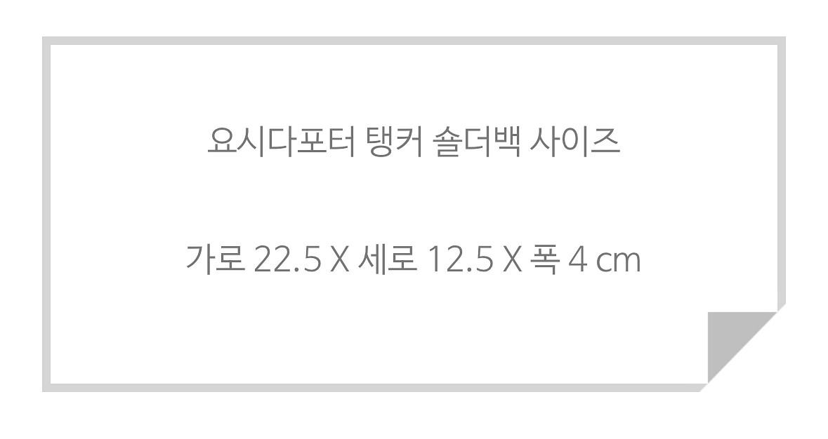 요시다 포터 탱커 숄더백--7