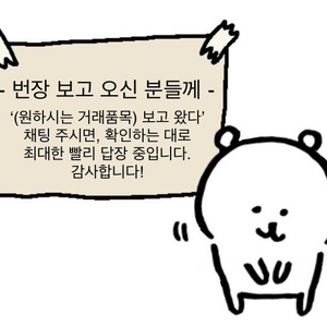 ㅂㄱㅈㅌ 통해 보고 오신 분들 편하게 채팅주세요!