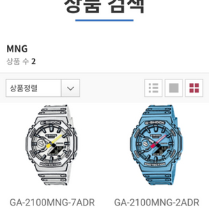 지샥 GA-2100MNG 정가는 22만 5천원입니다