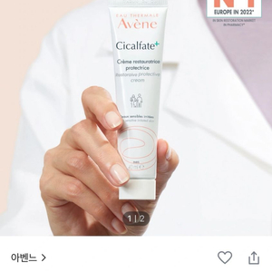 [새상품]아벤느 시칼파트 40ml