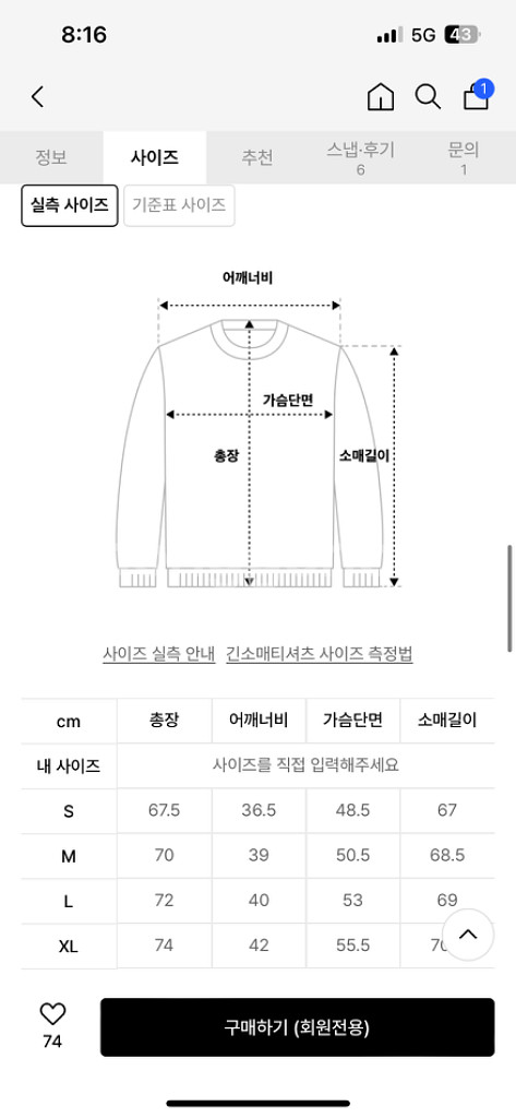 마르지엘라 풀오버 니트 L--3
