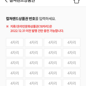 컬처랜드 상품권 10만원 삽니다