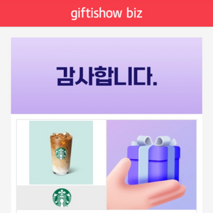 스타벅스 카페라떼 T