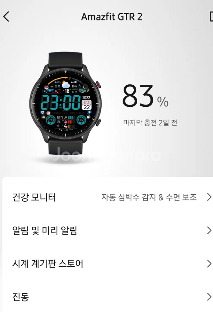 스마트워치 어메이즈핏 Amazfit GTR2--1