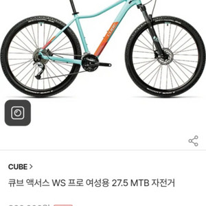 MTB 자전거