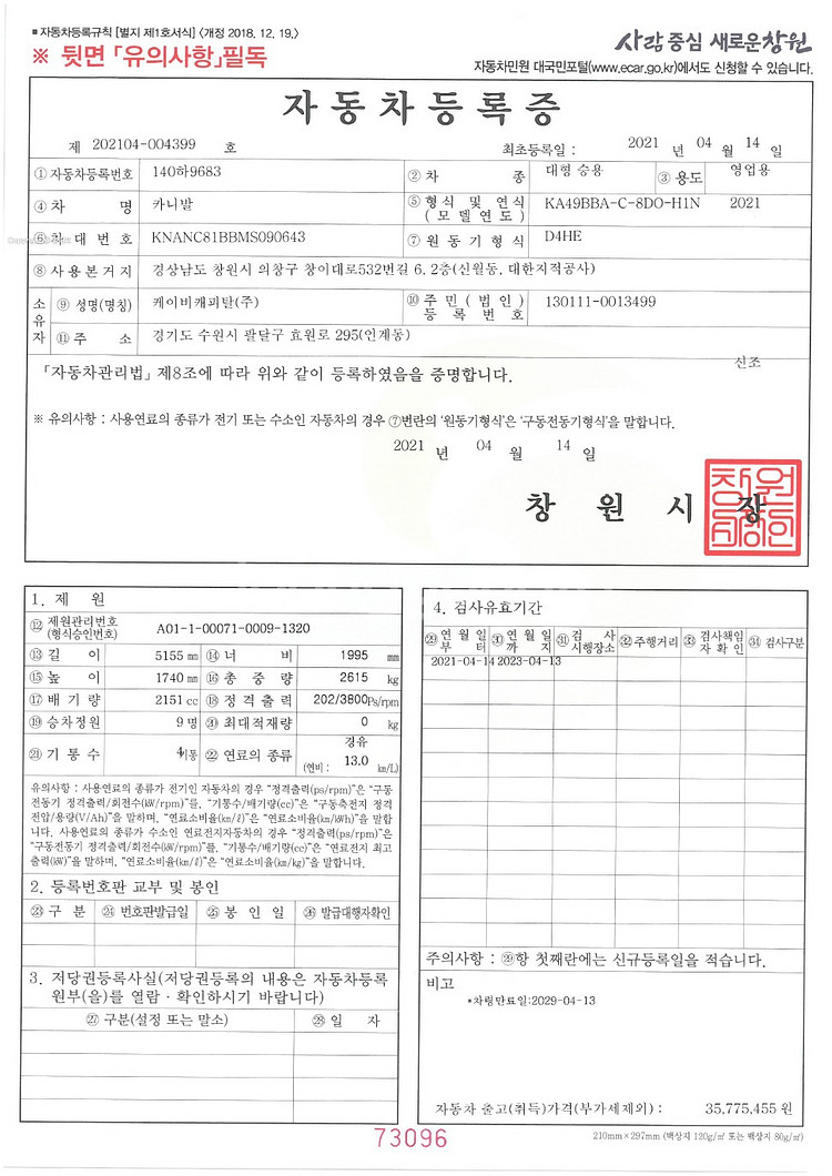 @21년식 신형 카니발(KA4) 9인승 디젤 노블레스--2