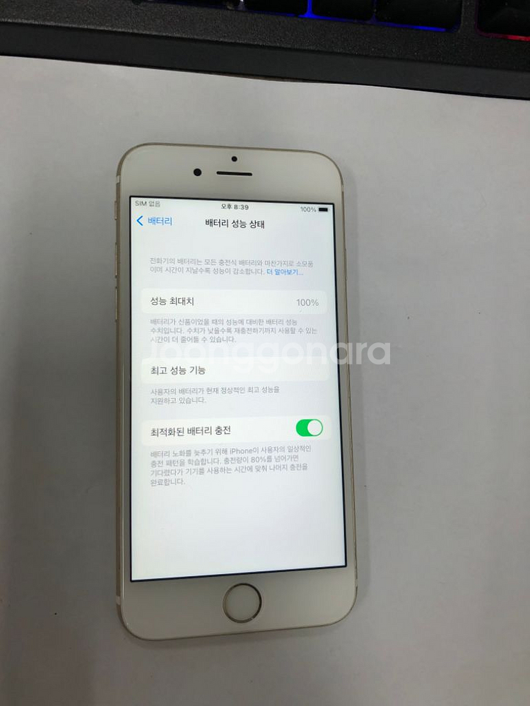 아이폰6S 골드 액정SS급 64GB 배터리성능100%--2