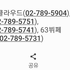 63빌딩 레스토랑10만원 상품권 ㅍㅍ