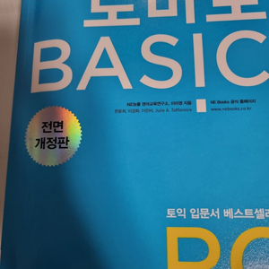 토마토 BASIC RC