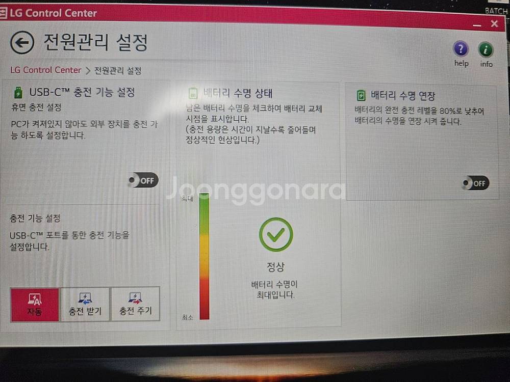 LG 그램 8세대 14ZD980-GX30K--6