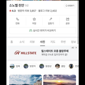 소노벨 0831~0901 스위트룸 양도