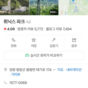 휘닉스파크 기저귀6단계 구해요!! 원하시는만큼 금액