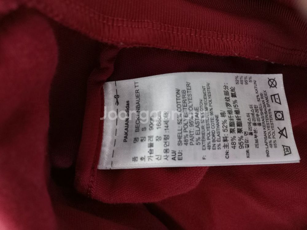 아디다스 베켄바우어 대장급 버건디 트랙탑 져지집업90--4