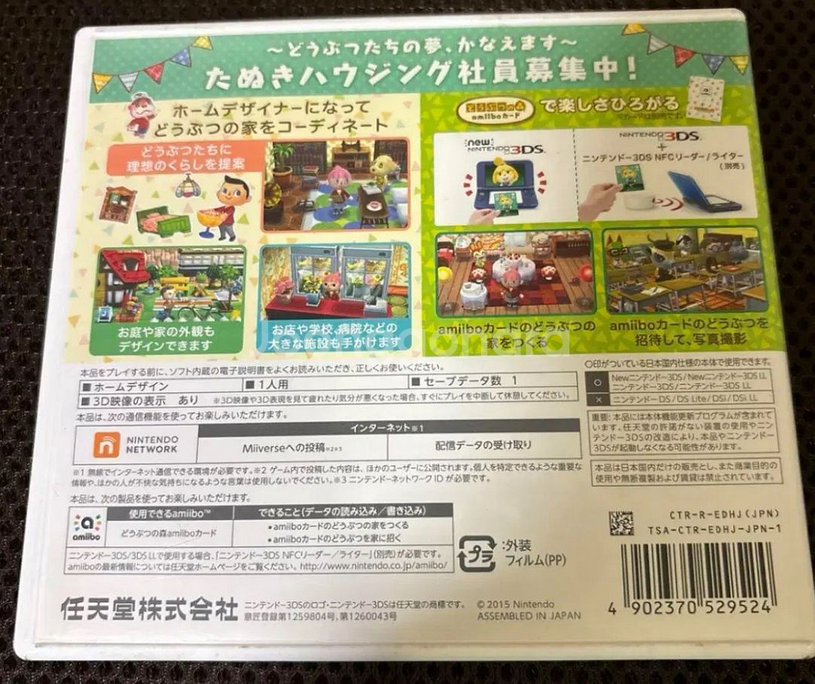 (일본판)콩돌이카드 보함 동물의솦 닌텐도3ds--2
