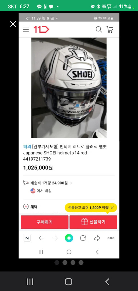 쇼워이 헬멧 세나50s--3