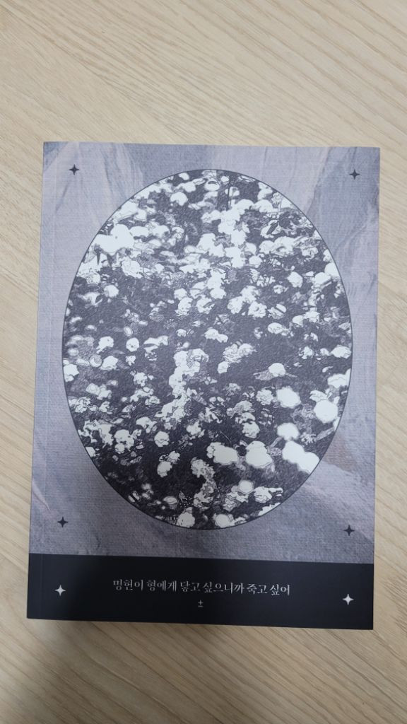 슬램덩크 회지 우명 일괄 이미지