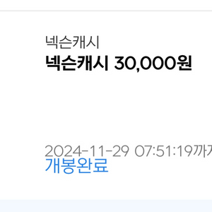 넥슨캐시 30000원 팝니다