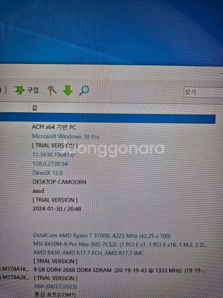 (대구)라이젠3700x 램32g rtx3070 팝니다--1