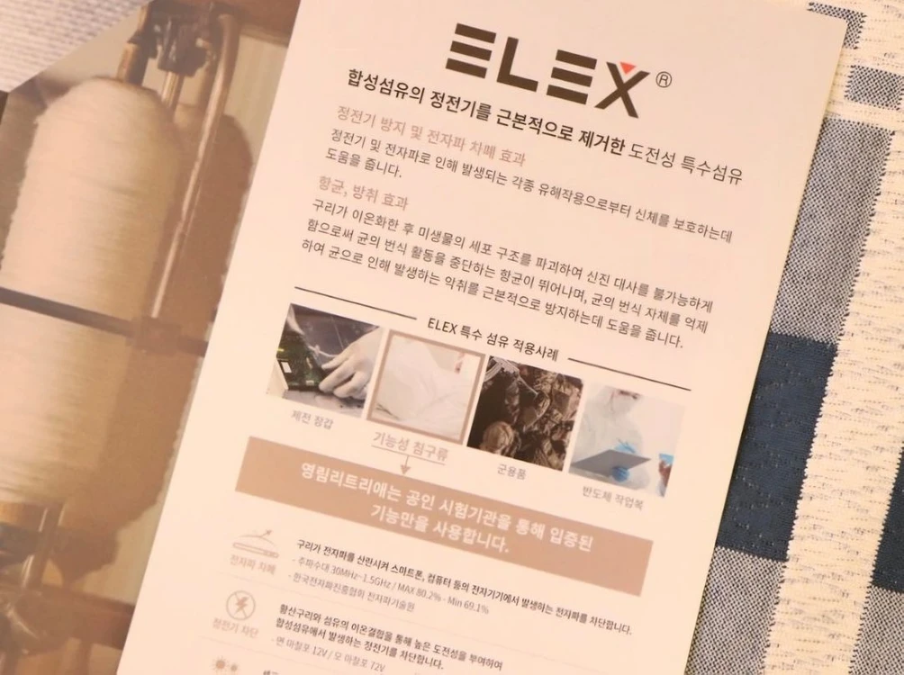 이렉스 트렌디 패드 피톤치드 기능성 카페드 이미지