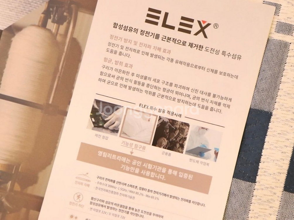 이렉스 트렌디 패드 피톤치드 기능성 카페드--4
