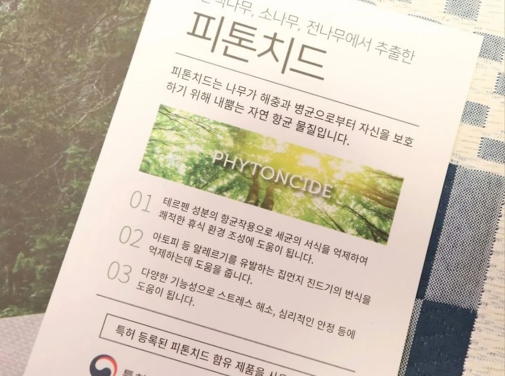 이렉스 트렌디 패드 피톤치드 기능성 카페드 이미지
