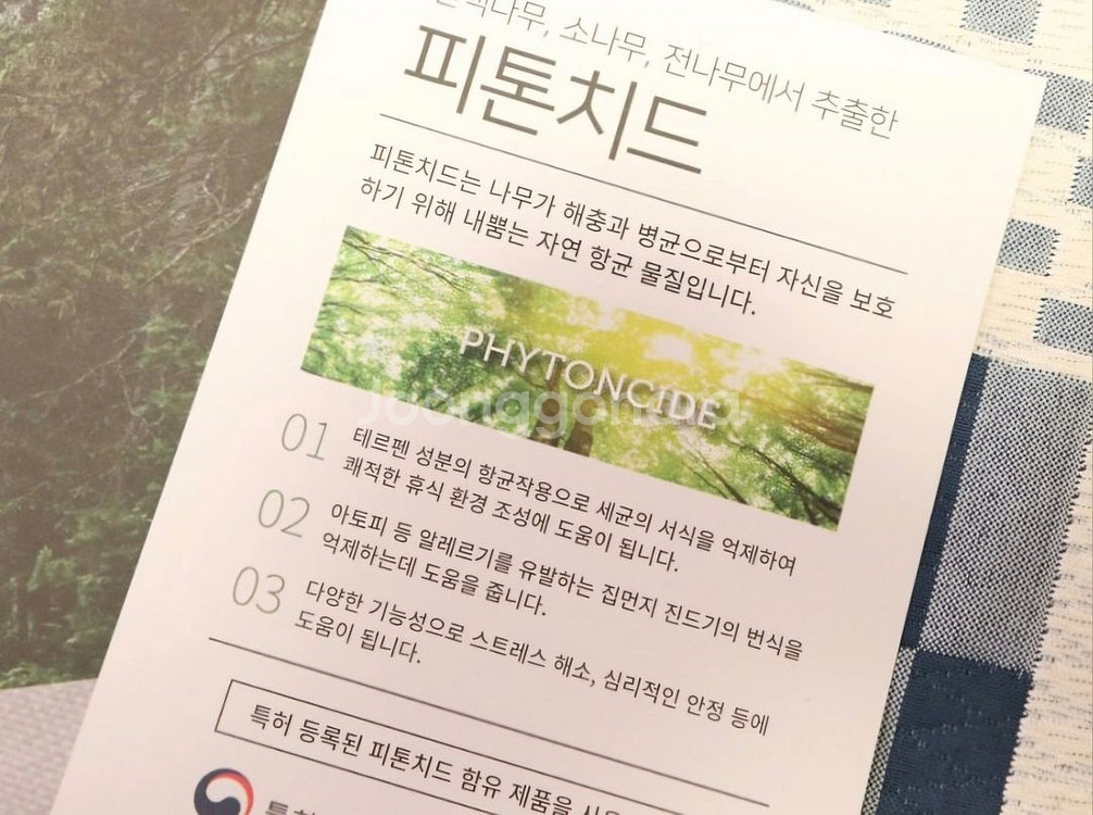 이렉스 트렌디 패드 피톤치드 기능성 카페드--6