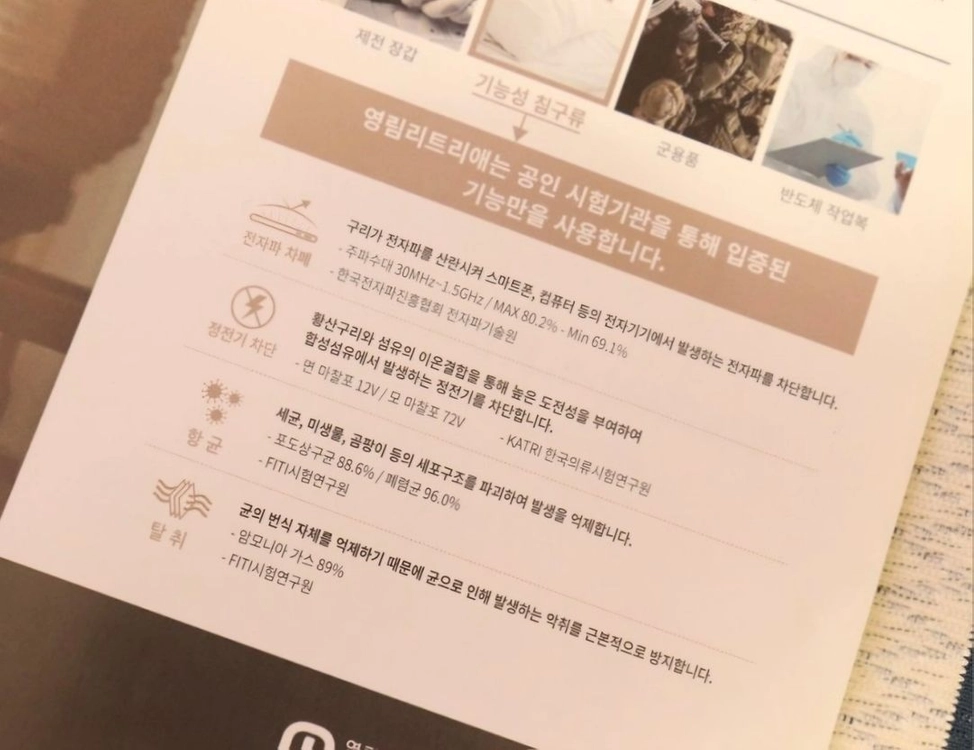 이렉스 트렌디 패드 피톤치드 기능성 카페드 이미지