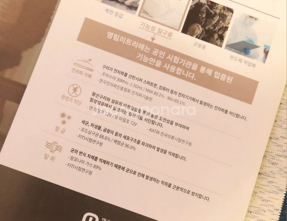 이렉스 트렌디 패드 피톤치드 기능성 카페드--5