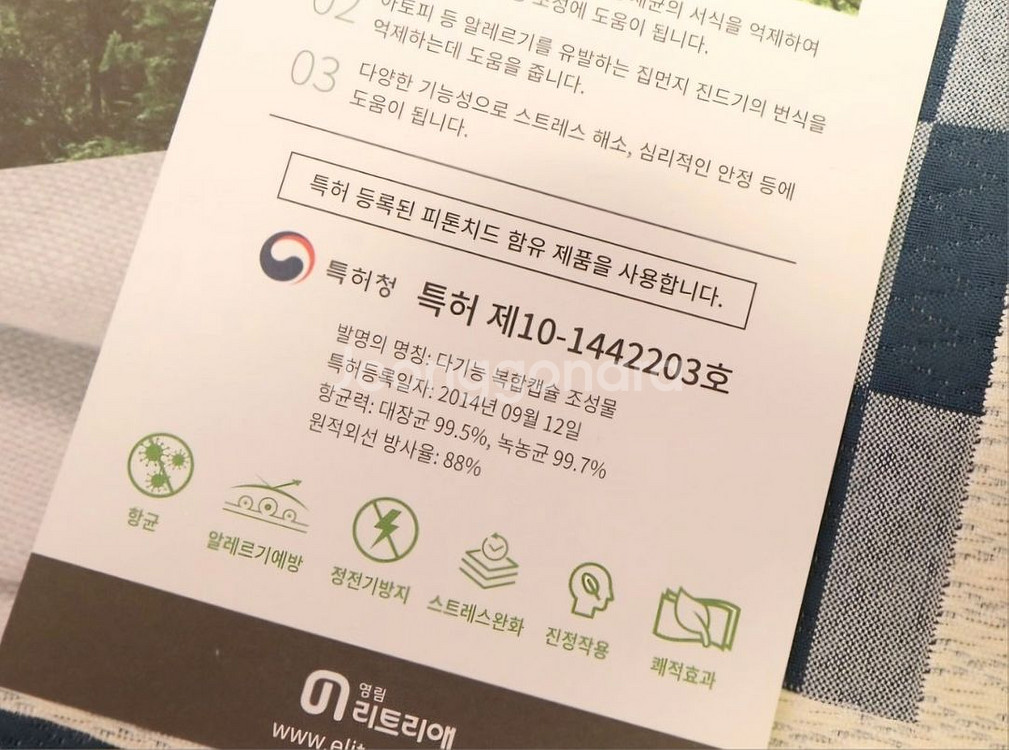 이렉스 트렌디 패드 피톤치드 기능성 카페드--7