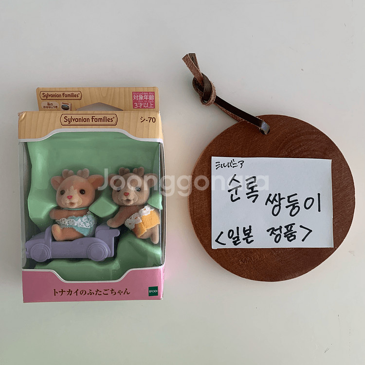 [일본 한정]미개봉 신품 실바니안 패밀리 순록 쌍둥이--1