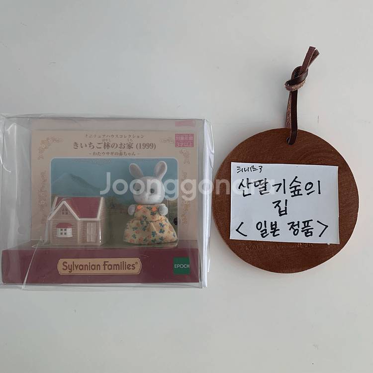 [일본 한정품] 실바니안 패밀리 산딸기숲의 집--1