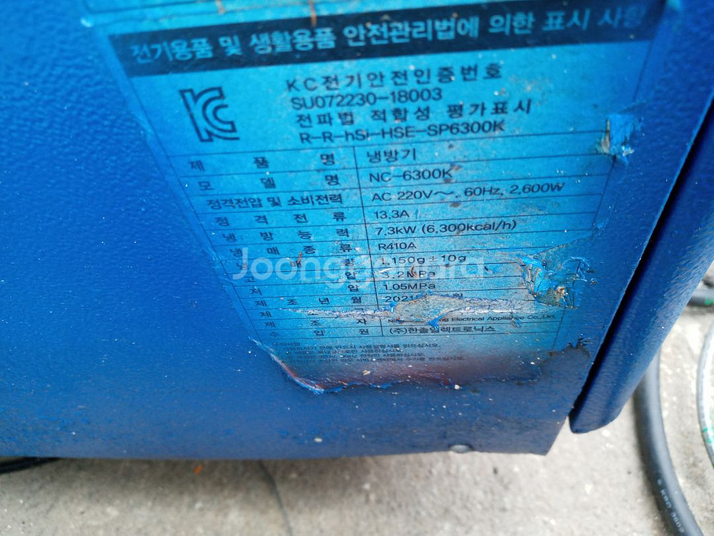 3구산업용이동식에어컨--1