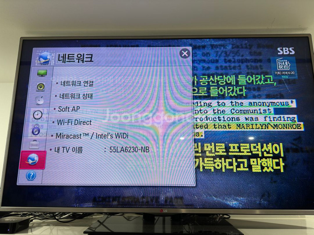 LG 55인치 LED TV 55LA6230--1