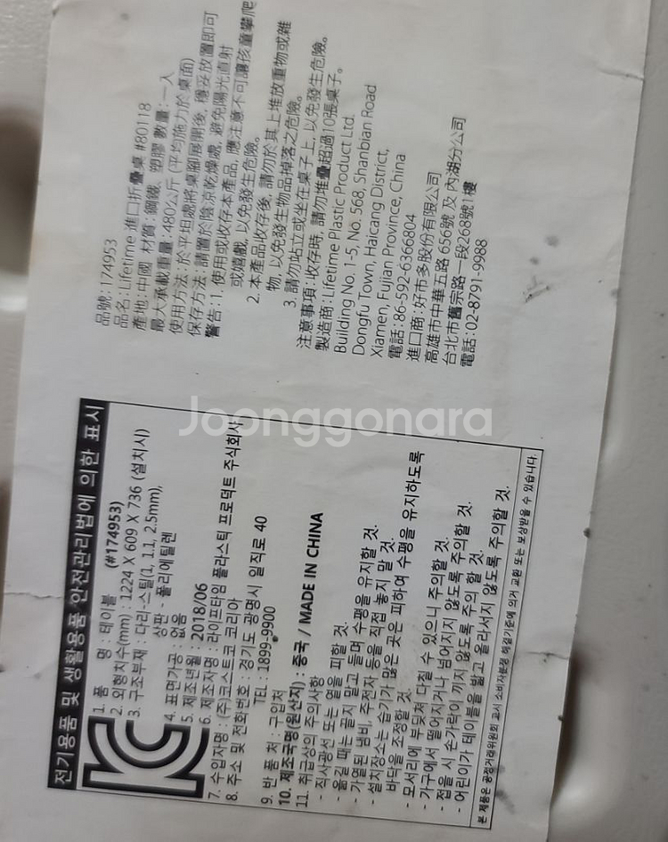 라이프 타임 야외.실내 접이식 중고테이블--7