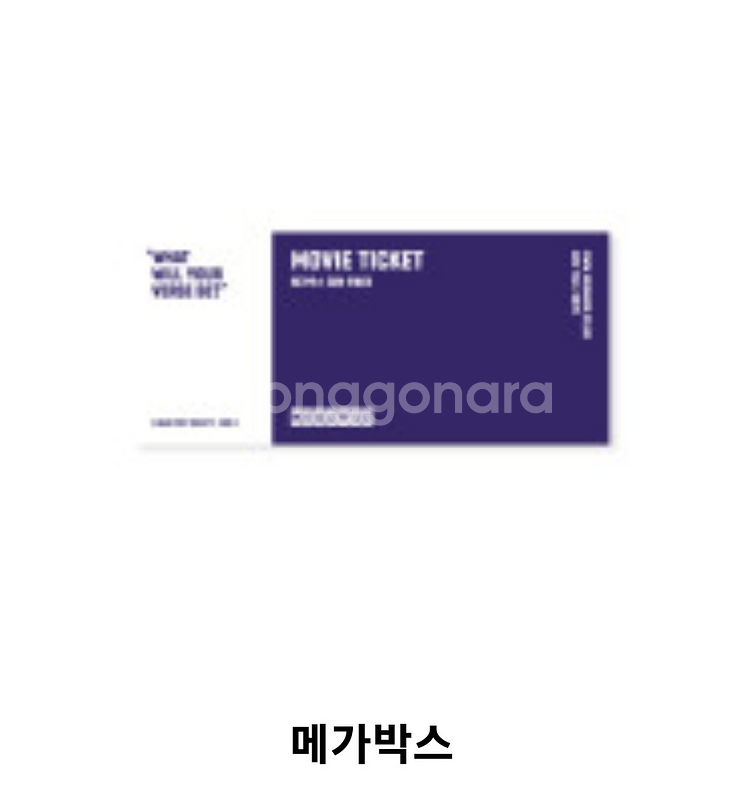 메가박스 예매권--0