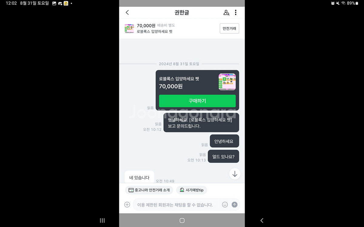 이사람 사기 많이함--1