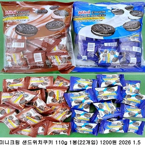 미니크림 샌드위치쿠키 110g 1봉(22개입)