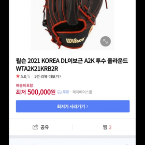 윌슨 2021 KOREA DL이보근 A2K 투수 올라운